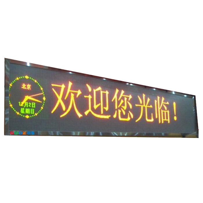 單雙色系列顯示屏